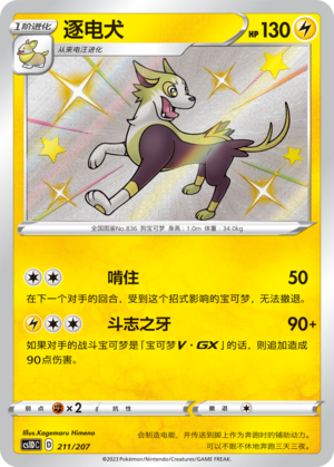 Boltund Card