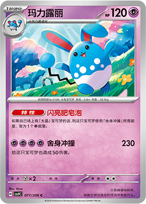 Azumarill Card