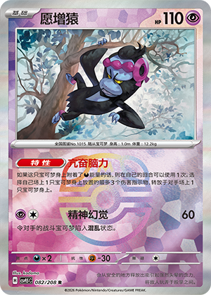 Munkidori Card