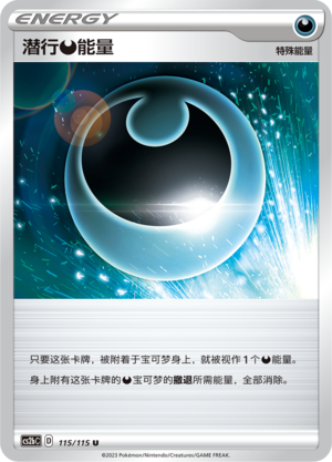 Hiding Darkness Energy Card