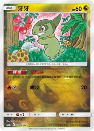 Axew Card