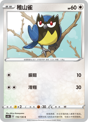 Rookidee Card