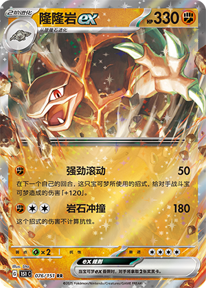 Golem ex Card