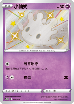 Milcery Card