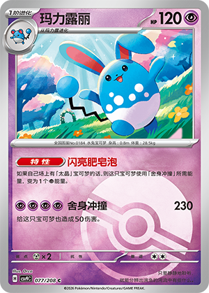 Azumarill Card