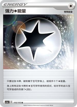 Powerful Colorless Energy Card