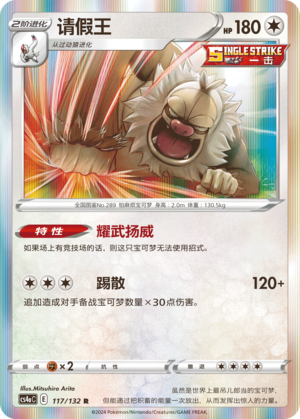 Slaking Card