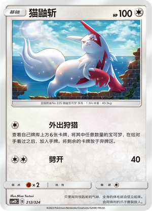 Zangoose Card