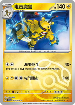 Electivire Card