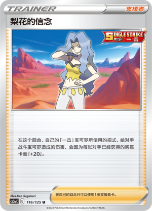 [Trainer] Karen's Conviction Card