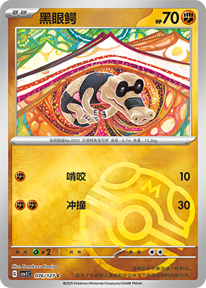 Sandile Card