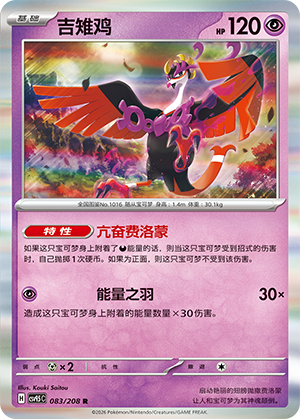 Fezandipiti Card
