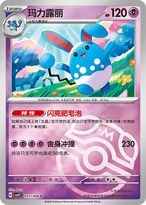 Azumarill Card