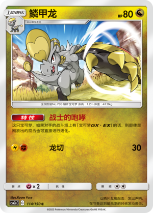 Hakamo-o Card