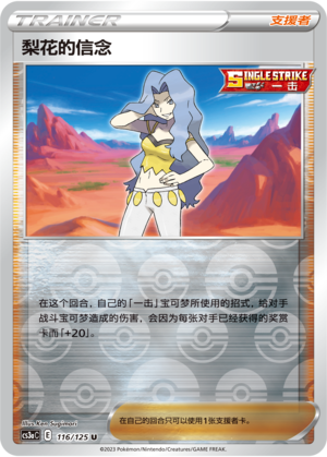 [Trainer] Karen's Conviction Card