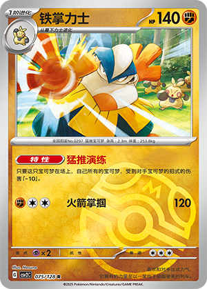 Hariyama Card