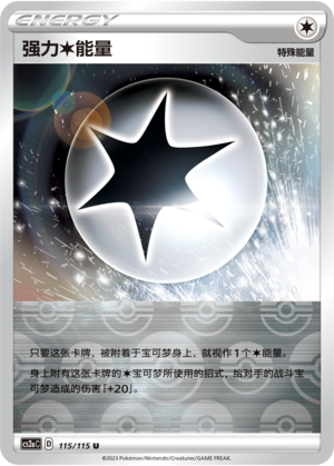 Powerful Colorless Energy Card