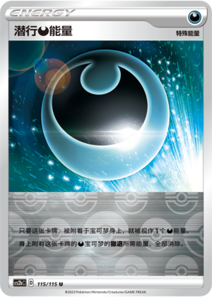 Hiding Darkness Energy Card