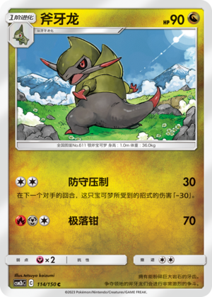 Fraxure Card