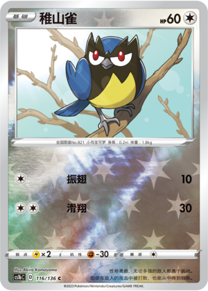 Rookidee Card