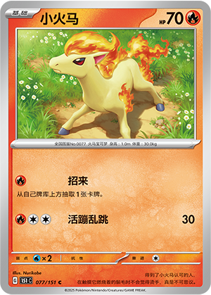 Ponyta Card