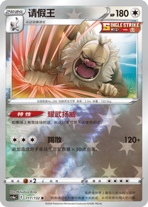 Slaking Card