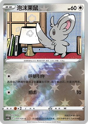 Minccino Card