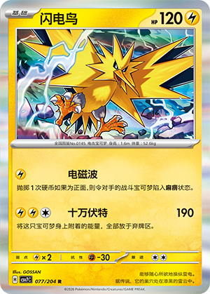 Zapdos Card