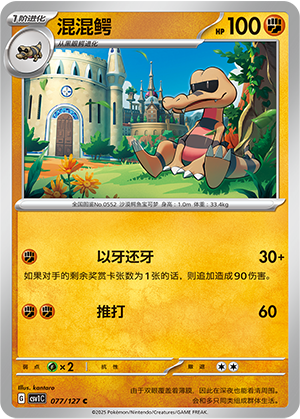 Krokorok Card