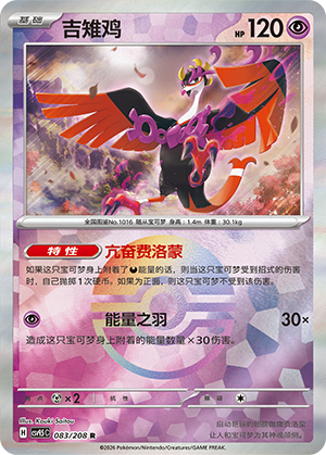 Fezandipiti Card