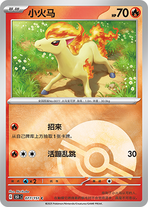 Ponyta Card