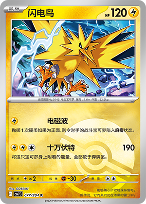 Zapdos Card