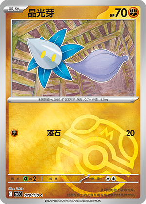 Glimmet Card