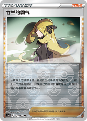 Cynthia's Ambition Card