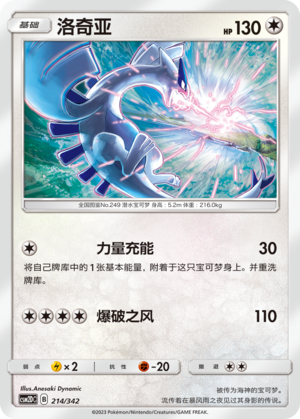 Lugia Card