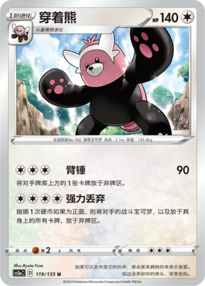 Bewear Card