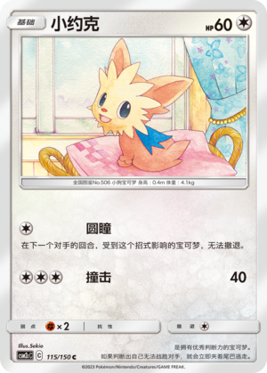 Lillipup Card