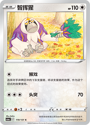 Oranguru Card