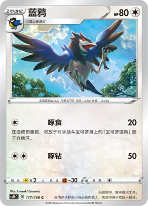 Corvisquire Card
