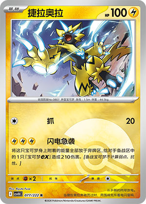 Zeraora Card