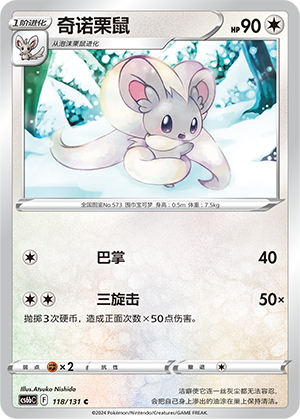 Cinccino Card