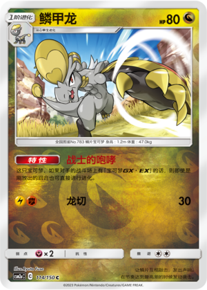 Hakamo-o Card