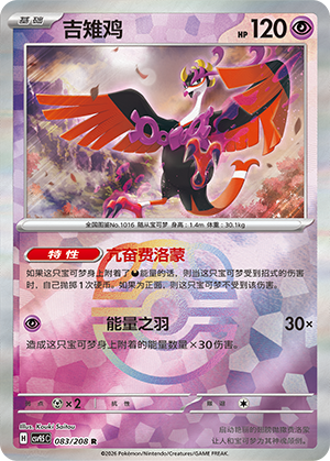 Fezandipiti Card