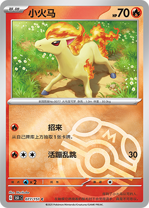 Ponyta Card