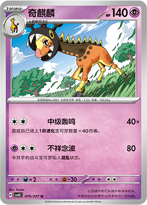 Farigiraf Card