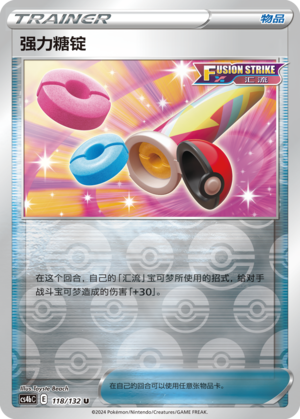 [Trainer] Power Tablet Card