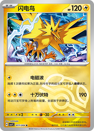 Zapdos Card