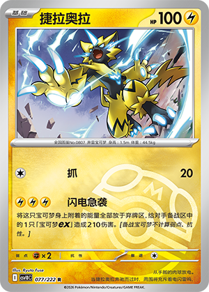Zeraora Card