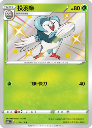 Dartrix Card