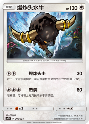 Bouffalant Card